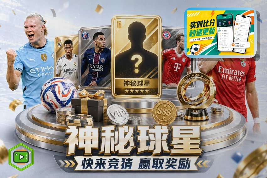 乐鱼世界杯专题赛事观察